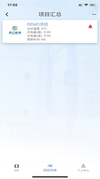 清云能源 v1.3.0 安卓版 0