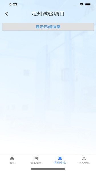 清云能源 v1.3.0 安卓版 1