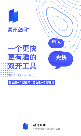 應(yīng)用雙開app