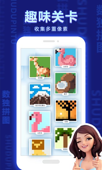 數(shù)獨(dú)拼圖小游戲 v2.1.1 安卓版 1