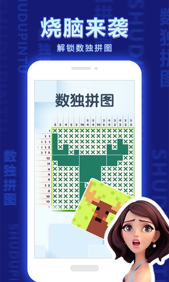 數(shù)獨(dú)拼圖小游戲 v2.1.1 安卓版 0