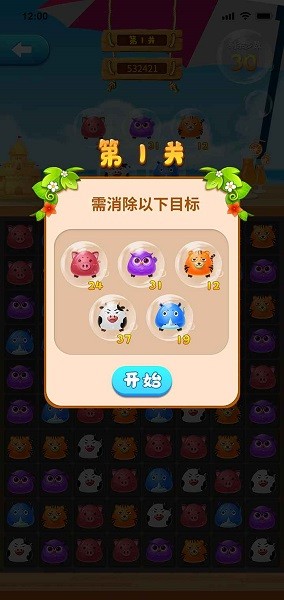 暢悅消消樂 v1.0 安卓版 0