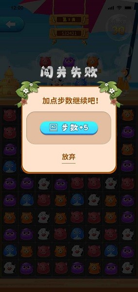 暢悅消消樂 v1.0 安卓版 2