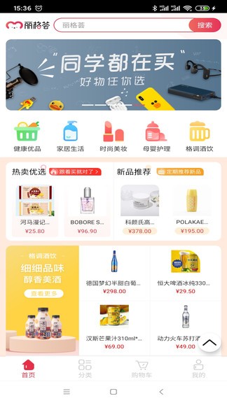 麗格薈app v1.5.0 安卓版 0