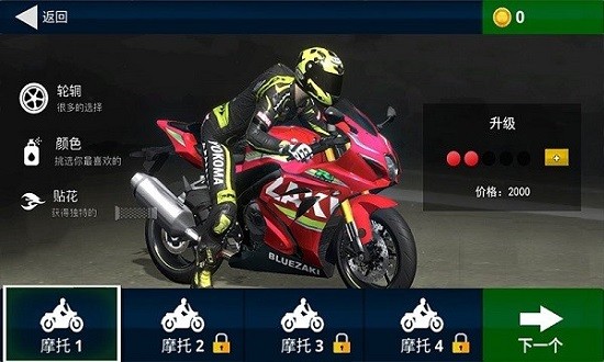 山地特技摩托車下載