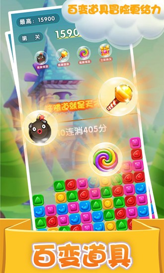 精靈消消樂精靈版 v1.1.5 安卓版 0