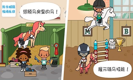 托卡小鎮(zhèn)牧場樂園完整版 v6.1 安卓版 0