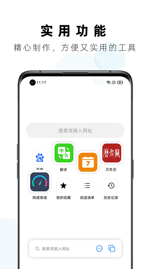 Safa瀏覽器app v1.0.12 安卓版 3