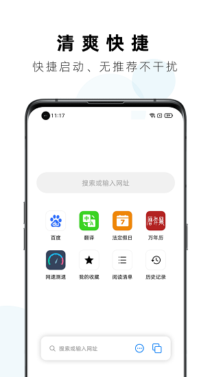 Safa瀏覽器app