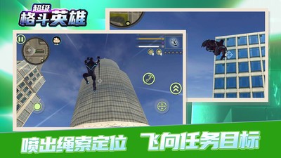 超級(jí)格斗英雄手機(jī)游戲 v1.0.6 安卓版 2
