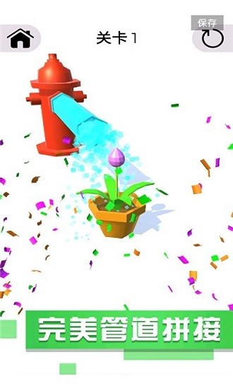 開心水管工游戲 v2.0 安卓版 0