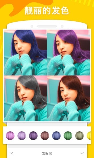 美圖美顏相機(jī)免費(fèi) v3.5 安卓版 1