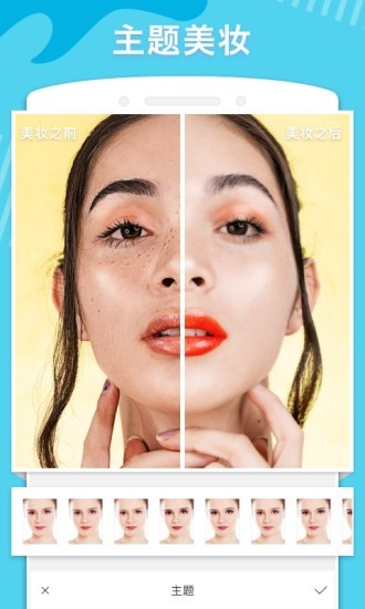 美圖美顏相機(jī)免費(fèi) v3.5 安卓版 0