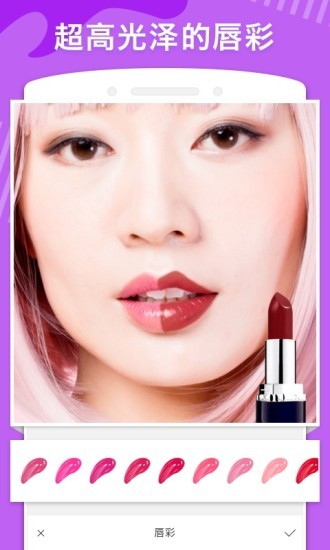 美圖美顏相機(jī)免費(fèi) v3.5 安卓版 3