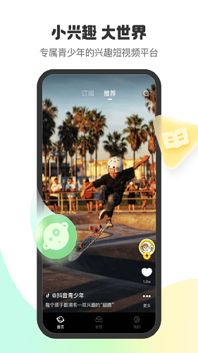 小趣星最新版 v1.0.1 安卓版 0