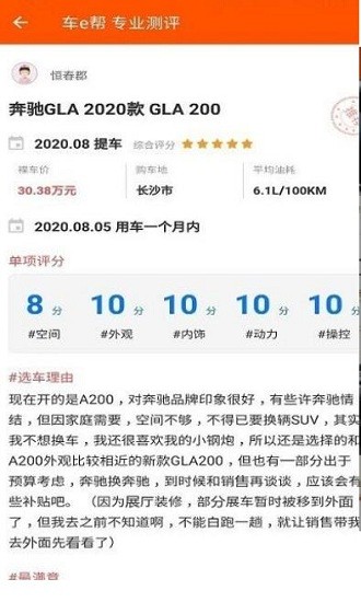 車e幫平臺 v1.0.1 安卓版 1