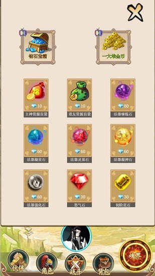 去仙界刷裝備 去仙界刷裝備手游