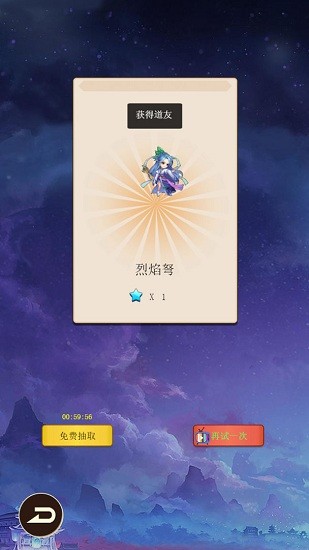 去仙界刷裝備手游 v3 安卓版 0