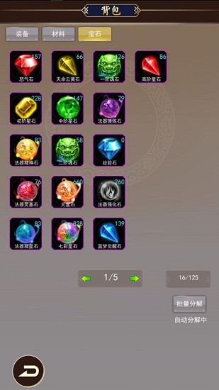 去仙界刷裝備手游 v3 安卓版 1