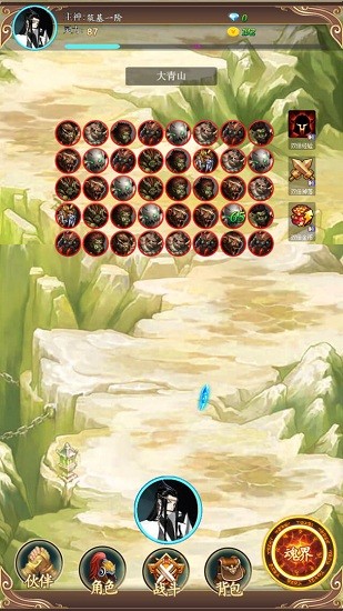 去仙界刷裝備手游 v3 安卓版 3