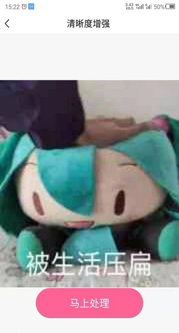 圖片變清晰app下載