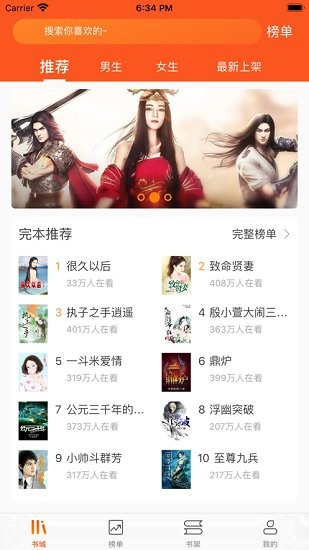 麥麥閱讀網(wǎng) v1.0.8 安卓版 0