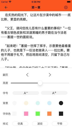 麥麥閱讀 小說app
