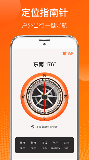 電子溫濕度計軟件 v4.4.9 安卓版 3