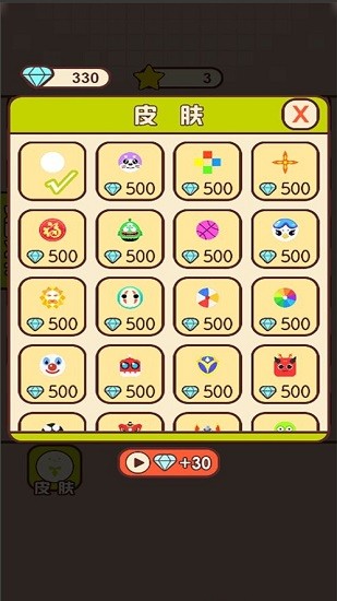 小球亂彈一彈 v1.0 安卓版 3