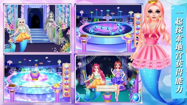 美人魚女王回歸最新版 v8.0.13 安卓版 0