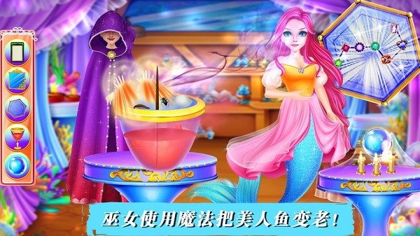美人魚女王回歸最新版 v8.0.13 安卓版 2