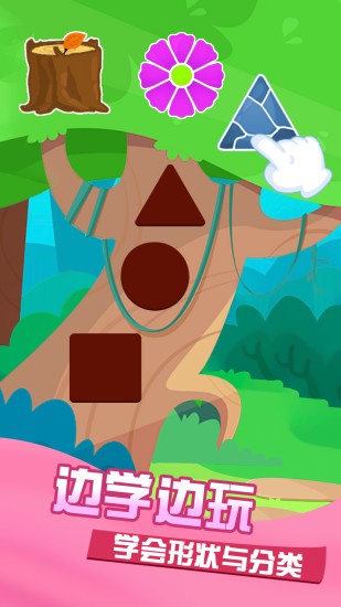 兒童學(xué)習(xí)教育游戲 v4.1 安卓版 0