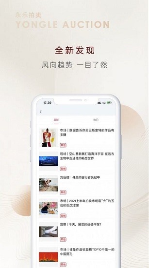 拍賣app