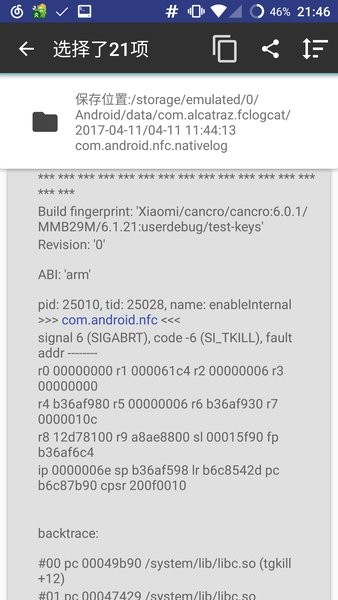 日志記錄器 v2.2.1 安卓版 1