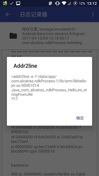 日志記錄器 v2.2.1 安卓版 0