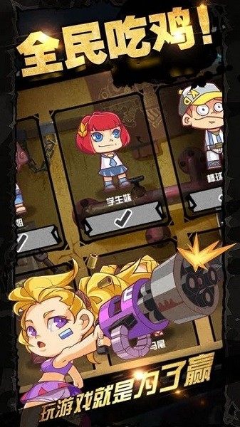 荒野吃雞戰(zhàn)場(chǎng)最新版(荒野吃雞大作戰(zhàn)) v1.0.0 安卓版 0