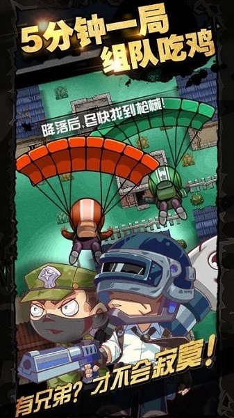 荒野吃雞戰(zhàn)場(chǎng)游戲