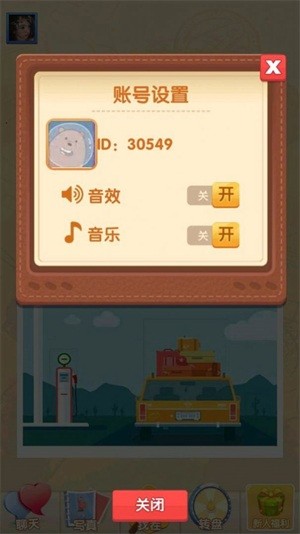 玩轉找茬最新版 v1.0.0 安卓版 1