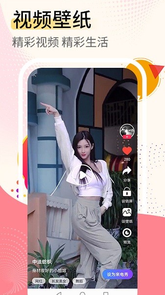 視頻壁紙大全軟件 v1.0.1.4 安卓手機(jī)版 2