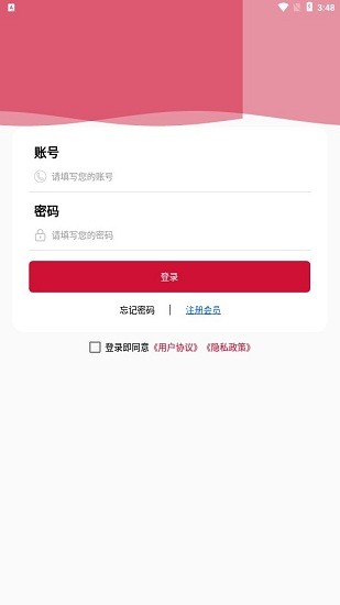 掌上迈驰app v1.0.1 安卓版0