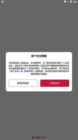 掌上邁馳app 掌上邁馳手機版