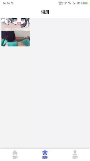 截長圖助手 v23.11.17 安卓版 0