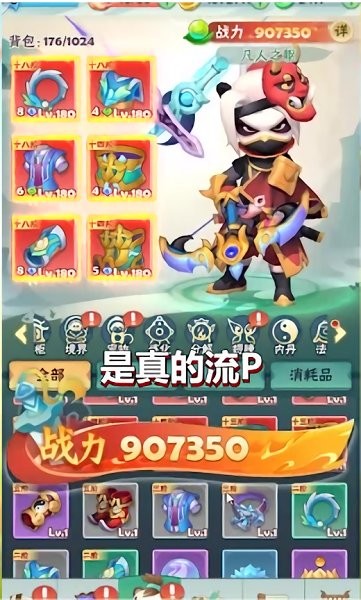 超強射手官方版 v1.35 安卓版 0