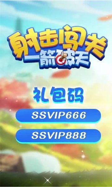 超強射手官方版 v1.35 安卓版 2