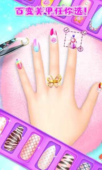 時(shí)尚美甲公主小游戲(芭比裝扮美甲沙龍) v2.4 安卓版 0