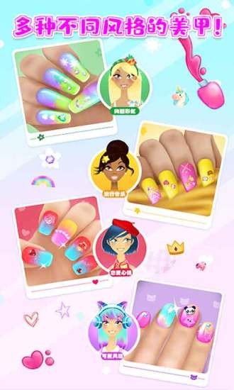 時(shí)尚美甲公主小游戲(芭比裝扮美甲沙龍) v2.4 安卓版 4
