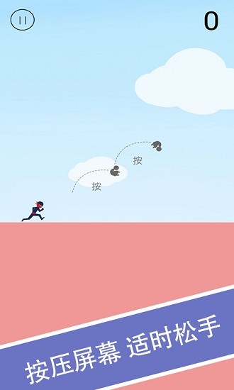 冒險跳跳跳手機版 v1.0.1 安卓版 3