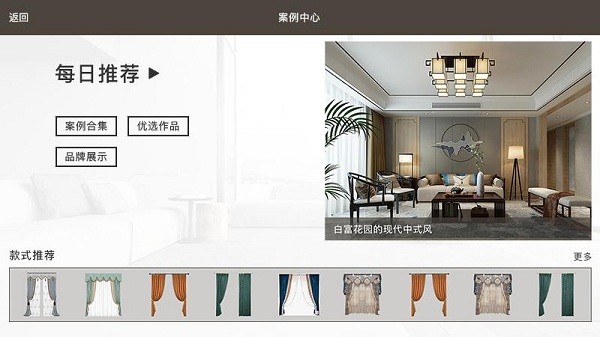 云圖智家窗簾軟件 V1.22 安卓版 2