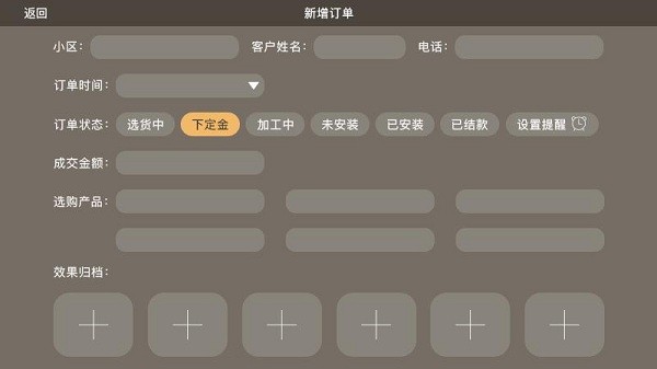 云圖智家窗簾軟件 V1.22 安卓版 1