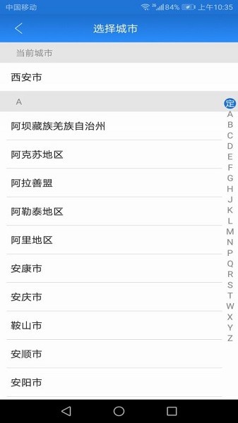 中國(guó)空軍招飛手機(jī)app v1.0.7 安卓最新版 0